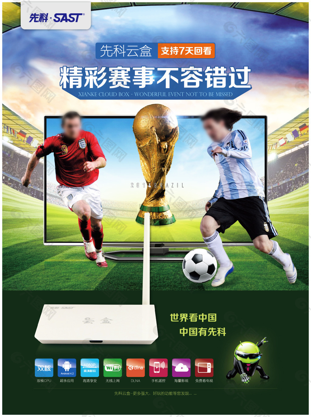 国足球能够
