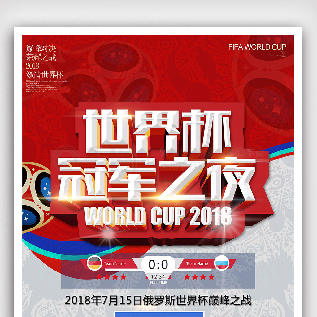 尼黑边锋萨